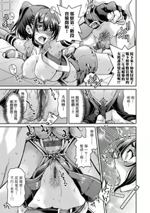 Page 38 of Onna Spy Inbaku Goumon Daisakusen - preview thumbnail