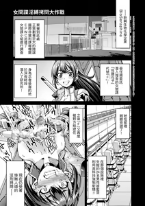 Page 44 of Onna Spy Inbaku Goumon Daisakusen - preview thumbnail