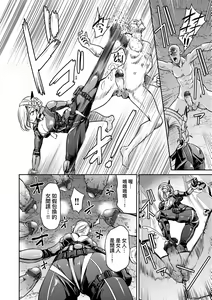 Page 47 of Onna Spy Inbaku Goumon Daisakusen - preview thumbnail