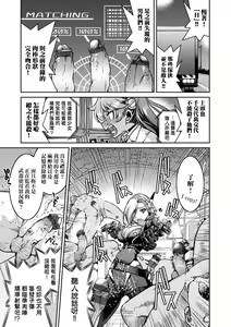 Page 48 of Onna Spy Inbaku Goumon Daisakusen - preview thumbnail
