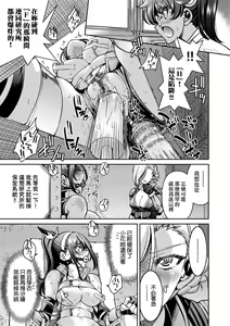 Page 50 of Onna Spy Inbaku Goumon Daisakusen - preview thumbnail