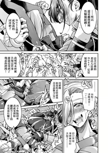 Page 60 of Onna Spy Inbaku Goumon Daisakusen - preview thumbnail