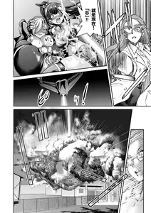 Page 73 of Onna Spy Inbaku Goumon Daisakusen - preview thumbnail