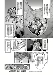 Page 75 of Onna Spy Inbaku Goumon Daisakusen - preview thumbnail