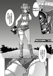 Page 77 of Onna Spy Inbaku Goumon Daisakusen - preview thumbnail