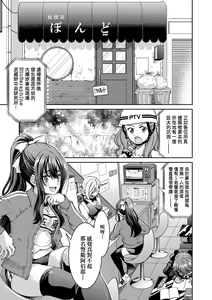 Page 78 of Onna Spy Inbaku Goumon Daisakusen - preview thumbnail