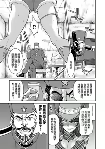 Page 84 of Onna Spy Inbaku Goumon Daisakusen - preview thumbnail