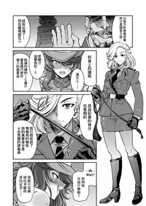 Page 85 of Onna Spy Inbaku Goumon Daisakusen - preview thumbnail
