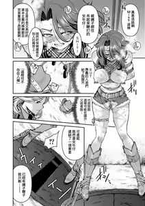 Page 87 of Onna Spy Inbaku Goumon Daisakusen - preview thumbnail
