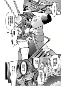 Page 93 of Onna Spy Inbaku Goumon Daisakusen - preview thumbnail