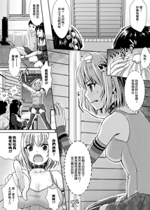 Page 105 of Muni Dere on Parade! | 柔嬌少女閱兵進行式! - preview thumbnail