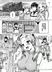 Page 120 of Muni Dere on Parade! | 柔嬌少女閱兵進行式! - preview thumbnail