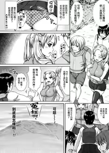 Page 121 of Muni Dere on Parade! | 柔嬌少女閱兵進行式! - preview thumbnail