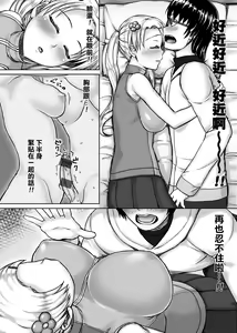 Page 127 of Muni Dere on Parade! | 柔嬌少女閱兵進行式! - preview thumbnail