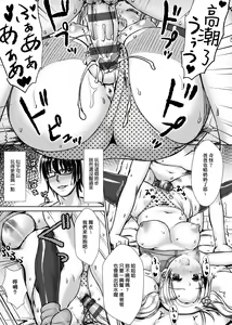 Page 134 of Muni Dere on Parade! | 柔嬌少女閱兵進行式! - preview thumbnail