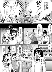 Page 139 of Muni Dere on Parade! | 柔嬌少女閱兵進行式! - preview thumbnail