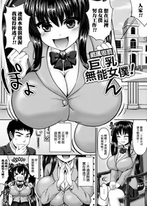 Page 140 of Muni Dere on Parade! | 柔嬌少女閱兵進行式! - preview thumbnail