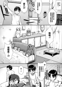 Page 161 of Muni Dere on Parade! | 柔嬌少女閱兵進行式! - preview thumbnail