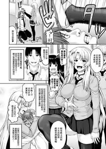 Page 17 of Muni Dere on Parade! | 柔嬌少女閱兵進行式! - preview thumbnail
