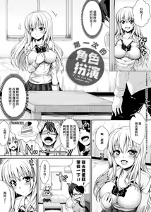 Page 178 of Muni Dere on Parade! | 柔嬌少女閱兵進行式! - preview thumbnail