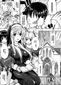 Page 196 of Muni Dere on Parade! | 柔嬌少女閱兵進行式! - preview thumbnail