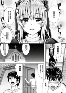 Page 198 of Muni Dere on Parade! | 柔嬌少女閱兵進行式! - preview thumbnail