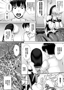 Page 217 of Muni Dere on Parade! | 柔嬌少女閱兵進行式! - preview thumbnail