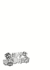 Page 218 of Muni Dere on Parade! | 柔嬌少女閱兵進行式! - preview thumbnail
