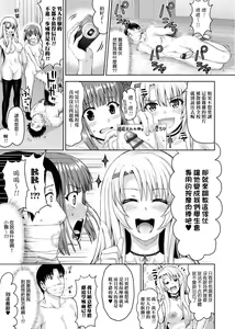 Page 22 of Muni Dere on Parade! | 柔嬌少女閱兵進行式! - preview thumbnail