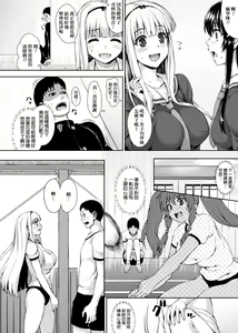Page 53 of Muni Dere on Parade! | 柔嬌少女閱兵進行式! - preview thumbnail