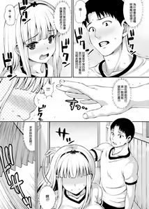 Page 54 of Muni Dere on Parade! | 柔嬌少女閱兵進行式! - preview thumbnail