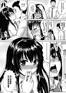 Page 83 of Muni Dere on Parade! | 柔嬌少女閱兵進行式! - preview thumbnail