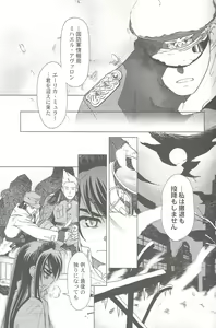 Page 13 of SS 3 - Edelweiss - preview thumbnail