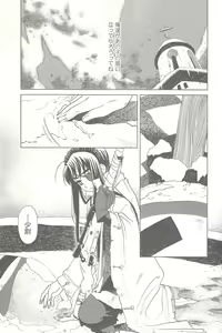 Page 17 of SS 3 - Edelweiss - preview thumbnail