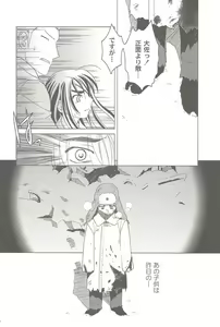 Page 48 of SS 3 - Edelweiss - preview thumbnail