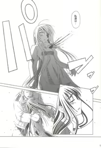 Page 51 of SS 3 - Edelweiss - preview thumbnail