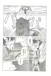Page 52 of SS 3 - Edelweiss - preview thumbnail
