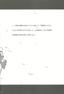 Page 56 of SS 3 - Edelweiss - preview thumbnail