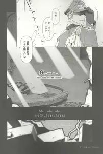Page 6 of SS 3 - Edelweiss - preview thumbnail