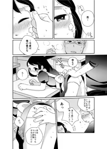 Page 16 of Himitsu no Henshin - preview thumbnail