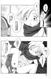 Page 22 of Hoshifuru Seisui - preview thumbnail