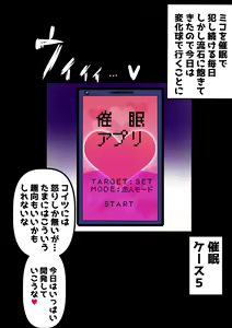 Page 56 of Yowami o Nigitte Sakushu Shite Kuru Namaiki Mesugaki ni Wakarase Saimin - preview thumbnail