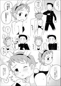 Page 3 of Bunny-kun - preview thumbnail