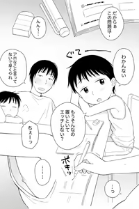 Amaetagari — hentai manga cover on Fhentai