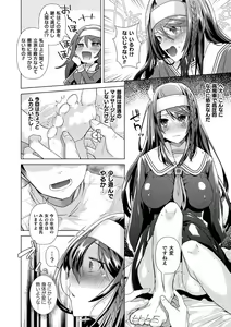 Page 110 of TSMesuochi Pandemic - preview thumbnail
