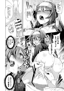 Page 120 of TSMesuochi Pandemic - preview thumbnail