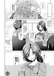 Page 14 of TSMesuochi Pandemic - preview thumbnail