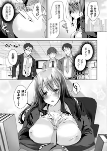 Page 17 of TSMesuochi Pandemic - preview thumbnail