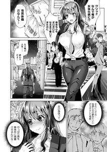 Page 18 of TSMesuochi Pandemic - preview thumbnail