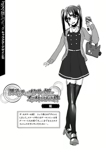 Page 205 of TSMesuochi Pandemic - preview thumbnail